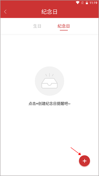 桔子万年历app截图