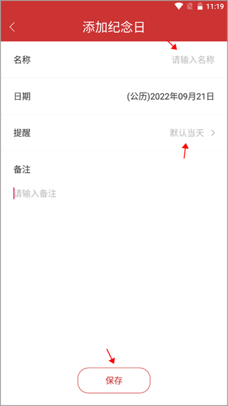 桔子万年历app截图