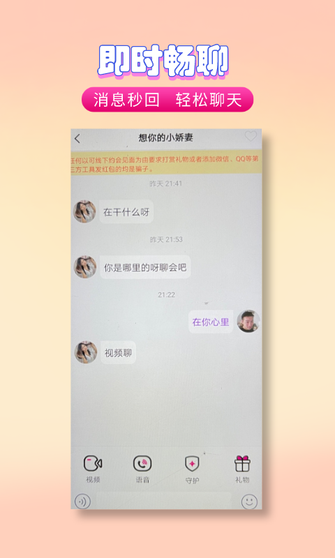 夜伴截图0