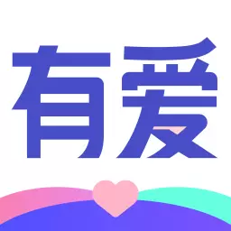 有爱清单