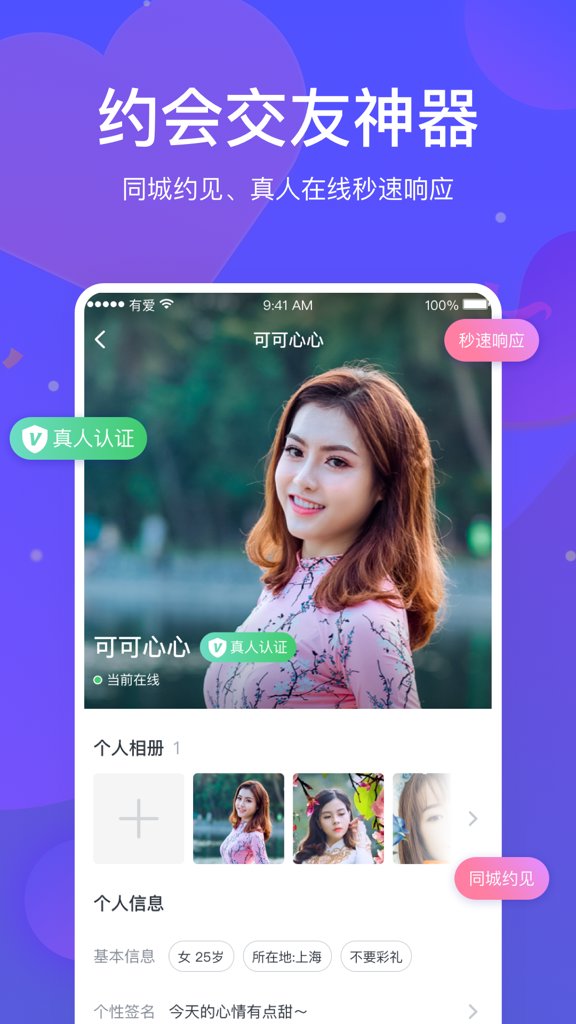 有爱清单截图