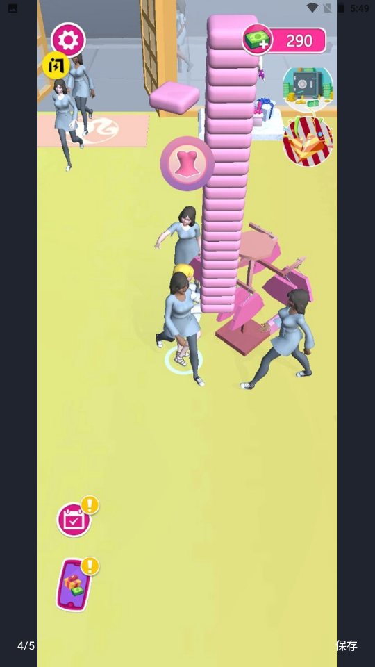 时尚空间截图