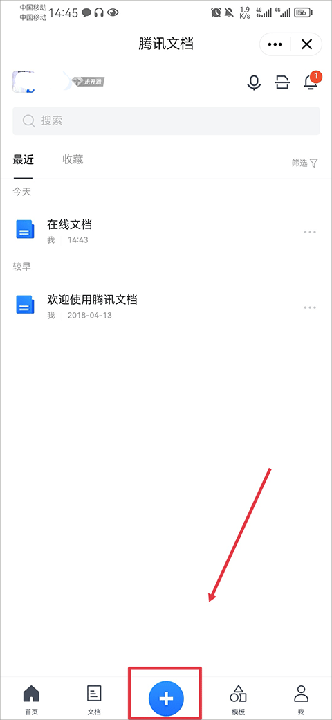 腾讯tim最新版截图