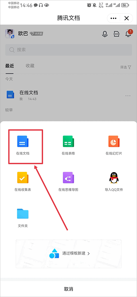 腾讯tim最新版截图
