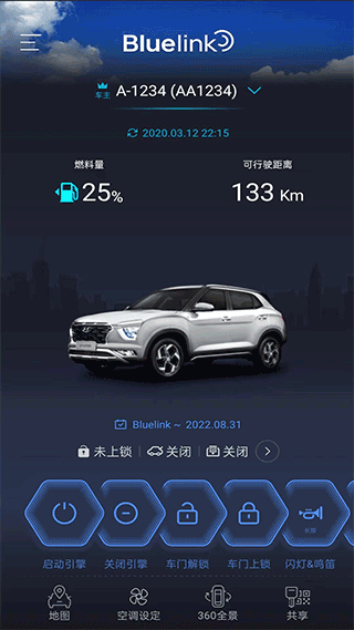 北京现代Bluelink官方正版截图
