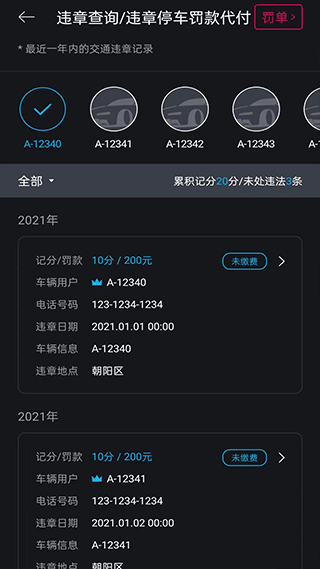 北京现代Bluelink官方正版截图