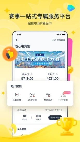 比夫电竞截图