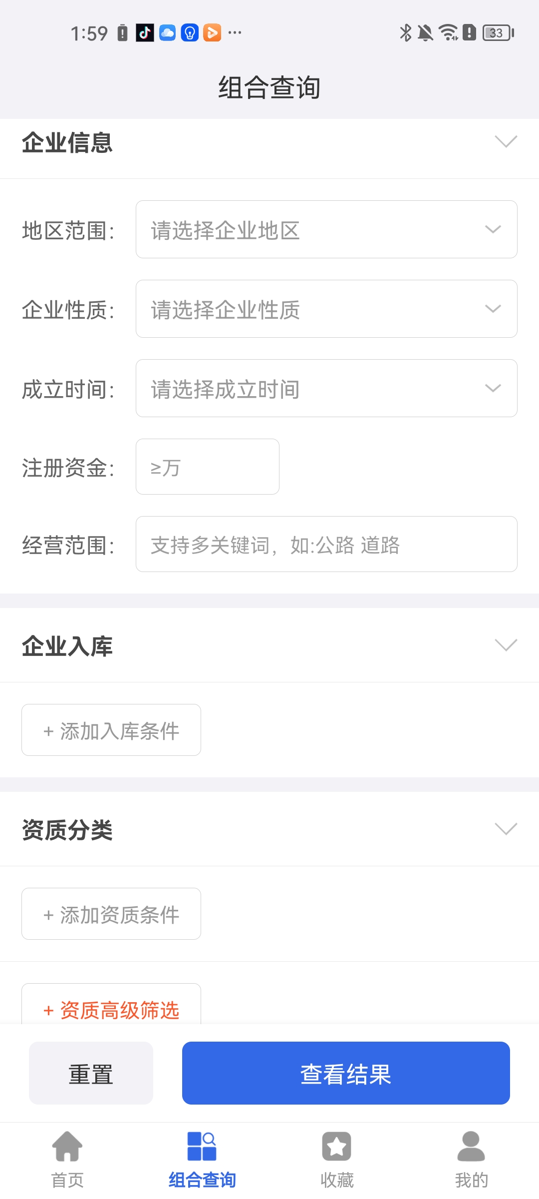 建设通app截图