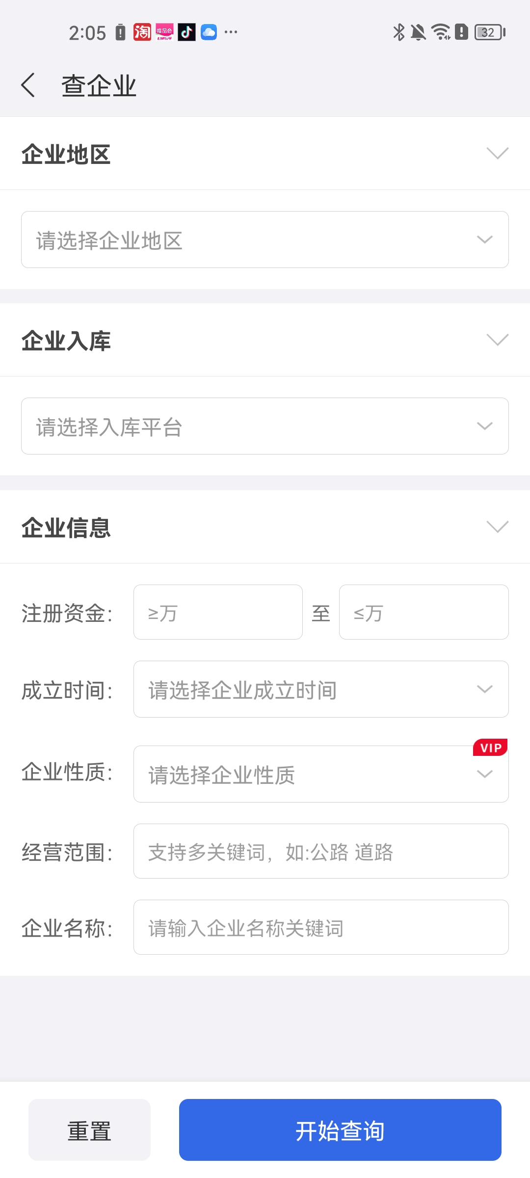 建设通app截图