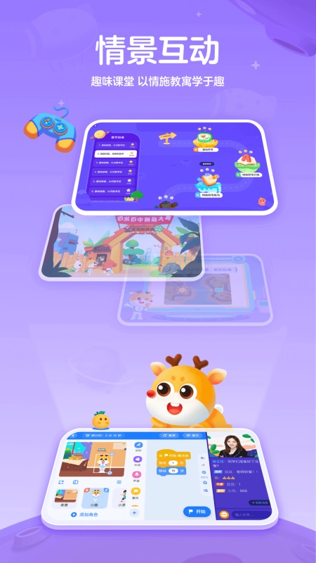 作业帮编程app截图0