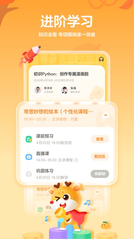 作业帮编程app截图1