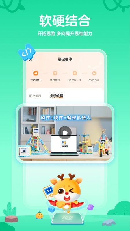 作业帮编程app截图2
