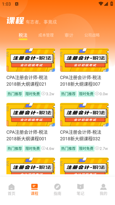 网课堂截图0