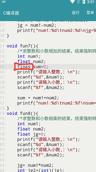 C编译器手机版截图