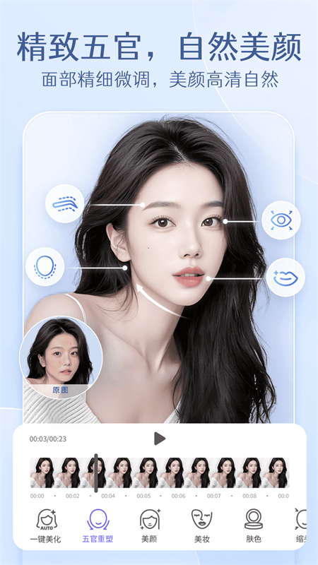 PrettyUp截图