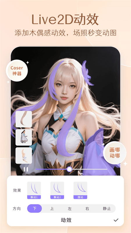 PrettyUp截图