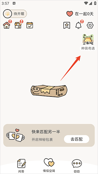 Suki app截图
