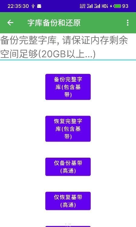 多系统工具箱酷安app截图0
