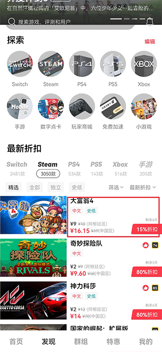 jump游戏商城app截图