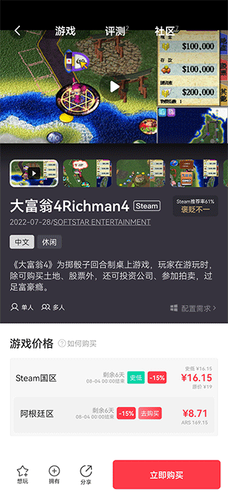 jump游戏商城app截图