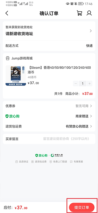 jump游戏商城app截图