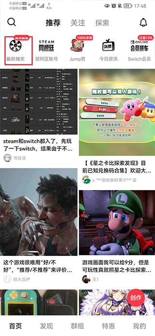 jump游戏商城app截图