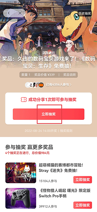 jump游戏商城app截图