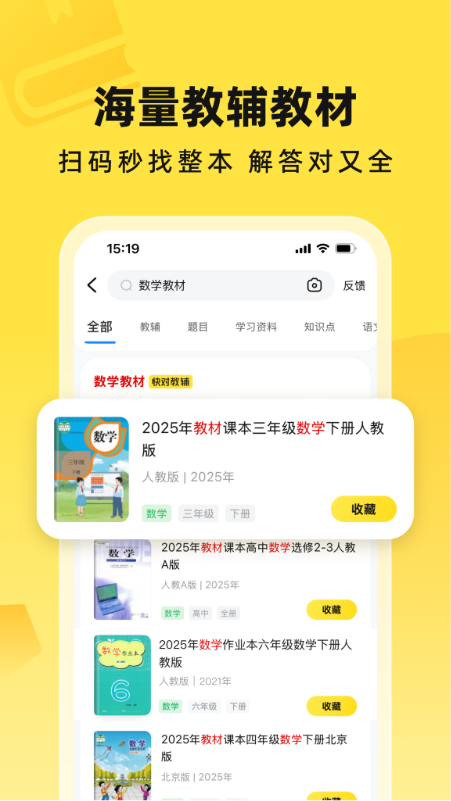 快对AI智能助手截图