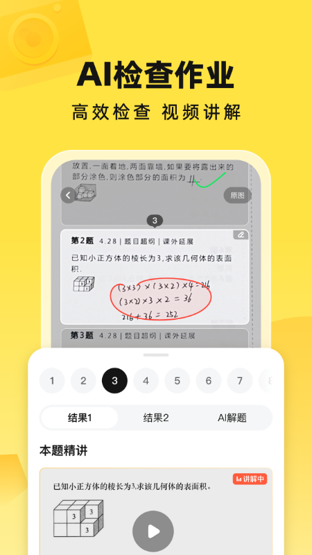 快对AI智能助手截图