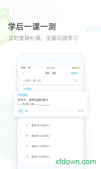 早道网校客户端截图0