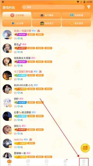 小鹿组队电竞陪玩app截图