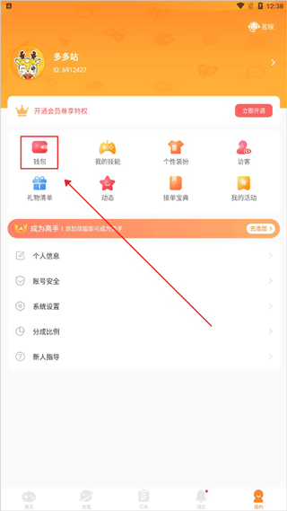 小鹿组队电竞陪玩app截图
