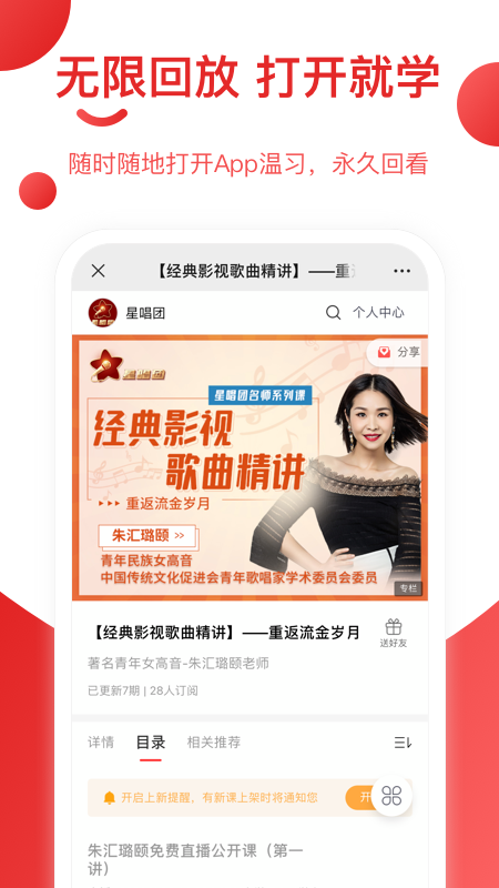 星唱团截图0