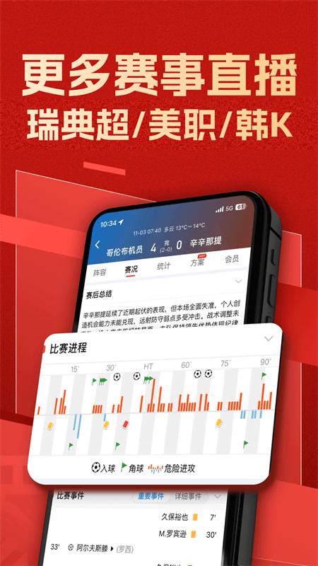 新球体育app截图1