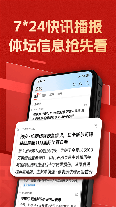 新球体育app截图2