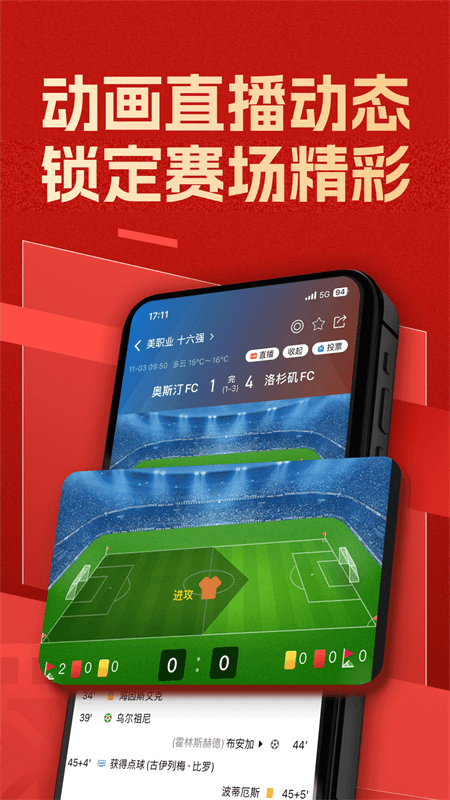 新球体育app截图4