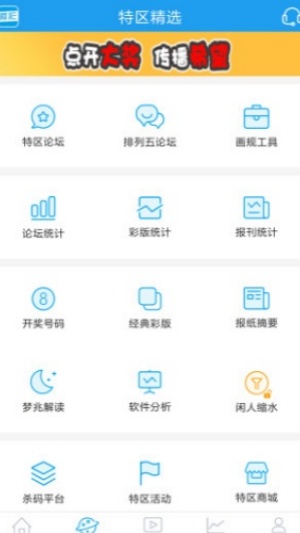 80彩票官网截图