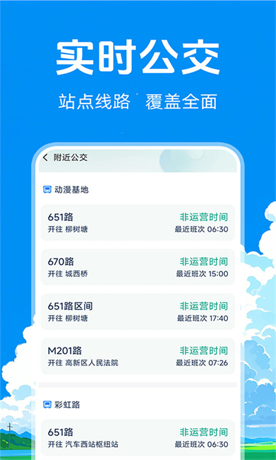 实况卫星导航截图0