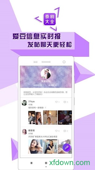 泰剧大全截图