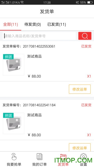 博真优选门店截图