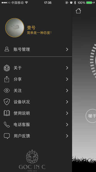 goc in c app(拳击小熊热水袋app)截图0