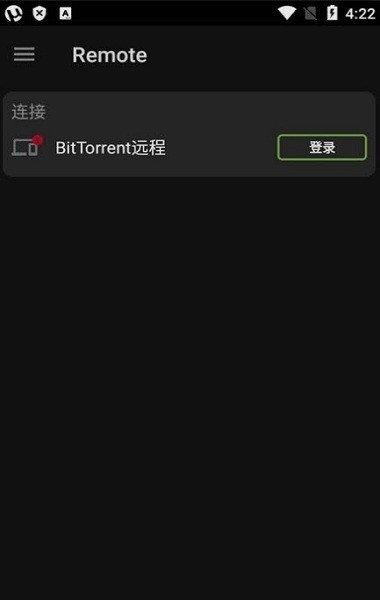 torrent pro汉化版截图