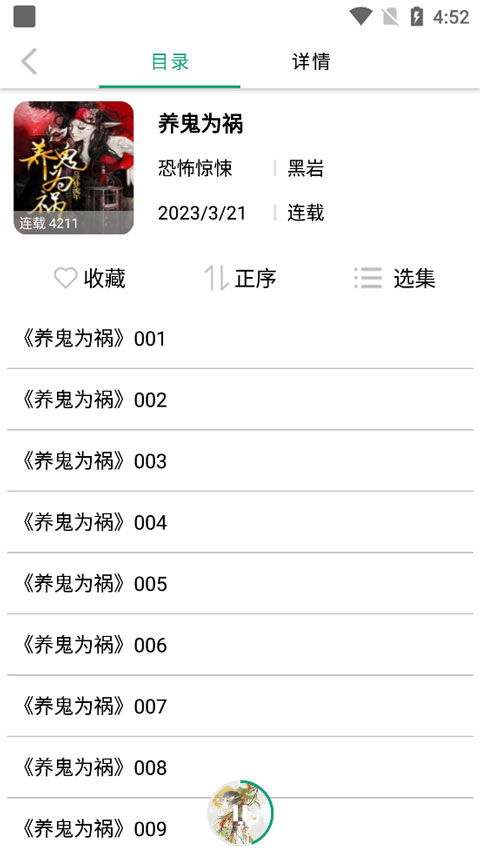 海豚之音截图0