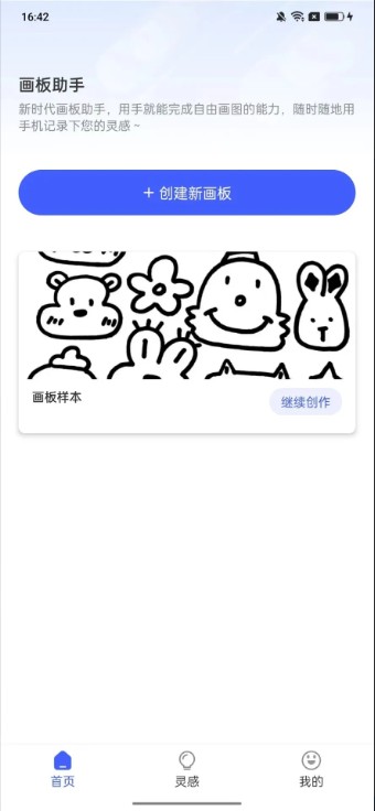 图规助手截图0
