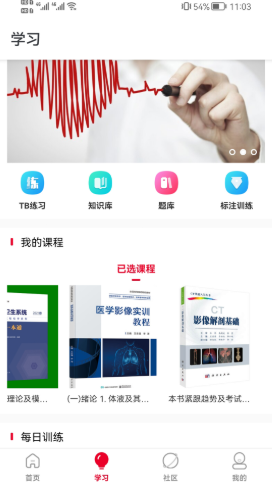 掌引学苑截图0