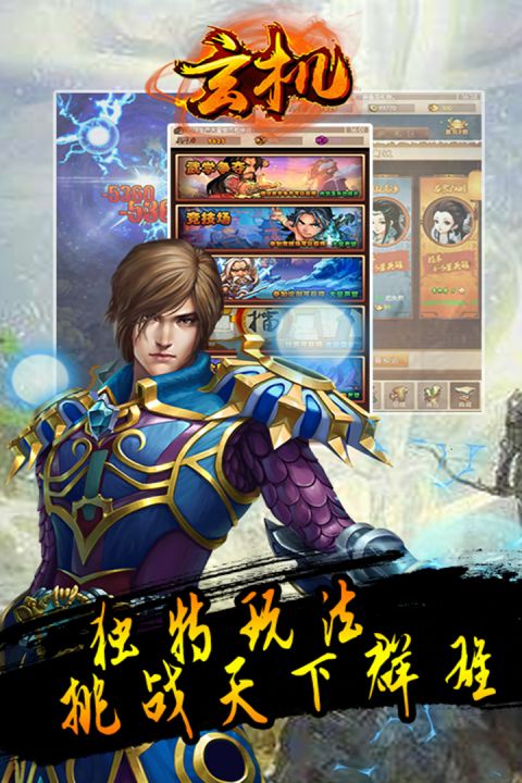 玄机截图0