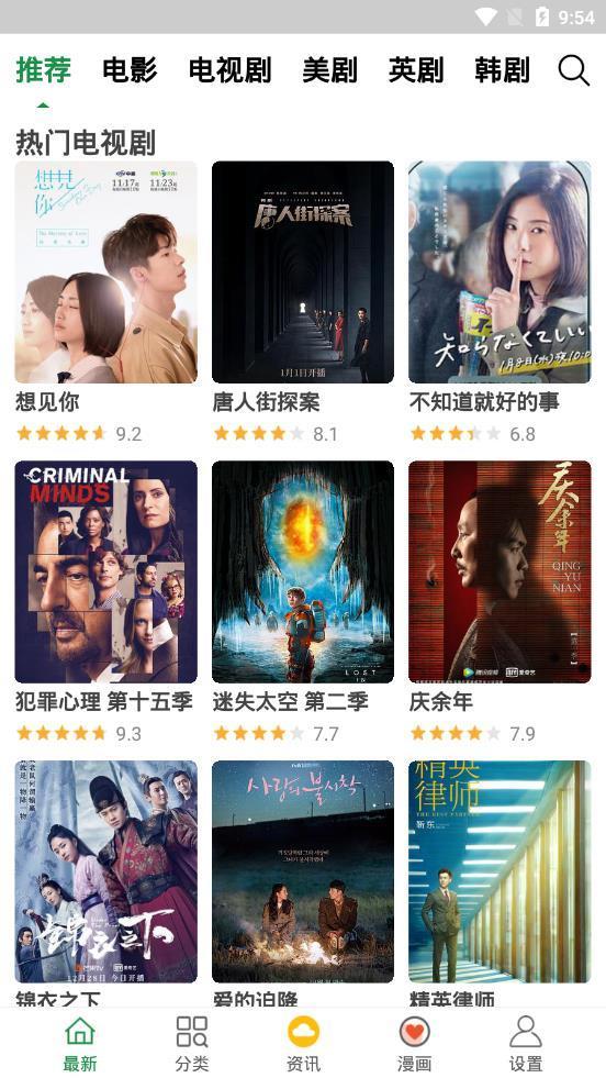 飘花影视截图0
