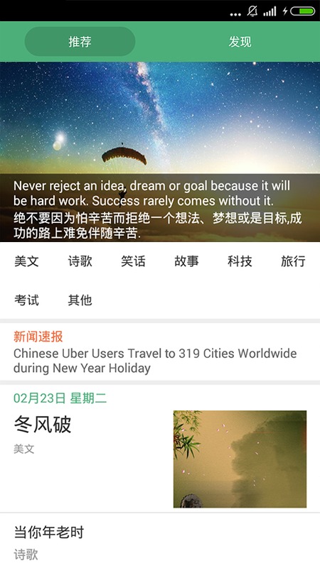 英语阅读截图0
