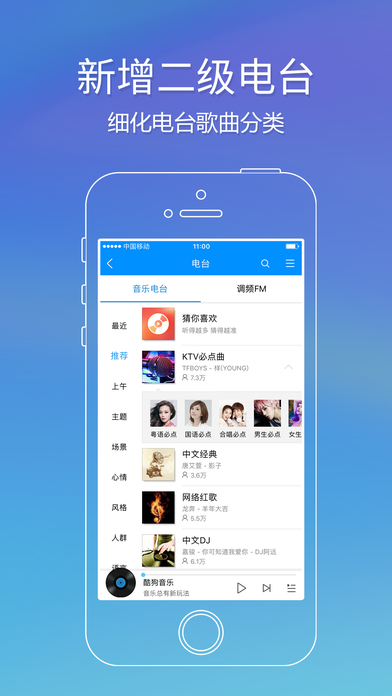 酷狗音乐iphone手机版截图0
