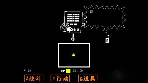 undertale手机中文版截图